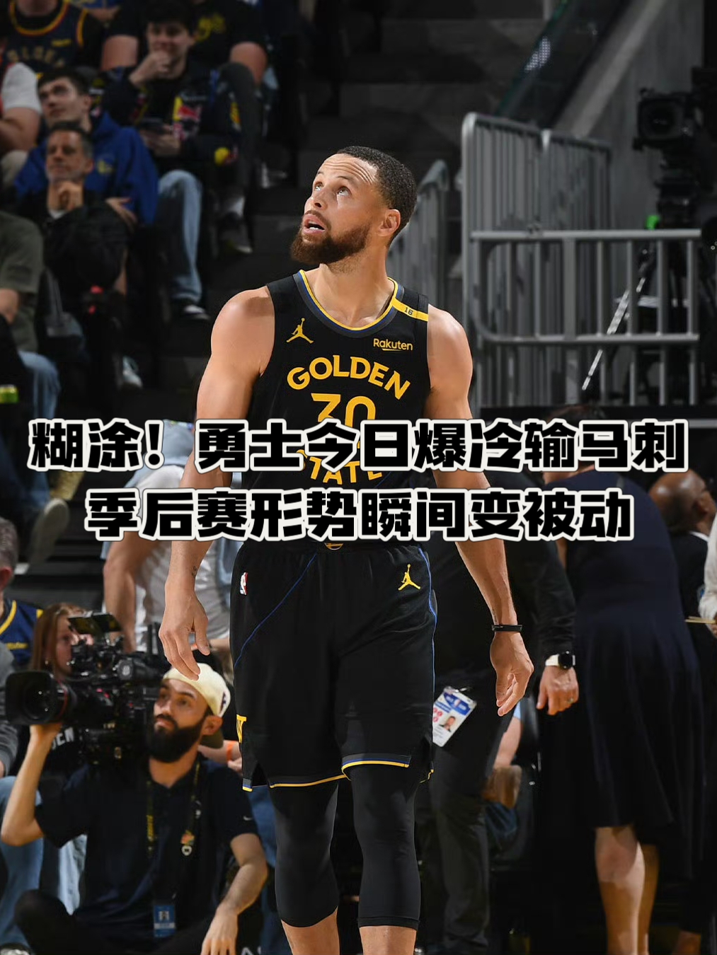 勇士队惨败后更衣室爆发冲突，主帅回应，管理以及一种主要完全广告.