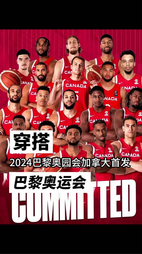 穆雷连续七场比赛得分超过出色防守，加拿大队不断突破！